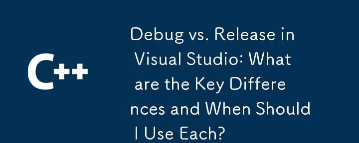 Visual Studio 中的偵錯與發布：主要區別是什麼以及何時應該使用它們？