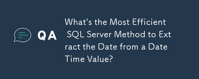 DateTime 値から日付を抽出する最も効率的な SQL Server 方法は何ですか?