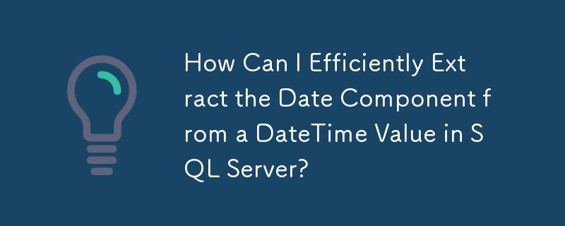 SQL Server의 DateTime 값에서 날짜 구성 요소를 효율적으로 추출하려면 어떻게 해야 합니까?