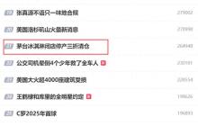 曾经排队抢购的茅台冰淇淋，将全面退出市场了？