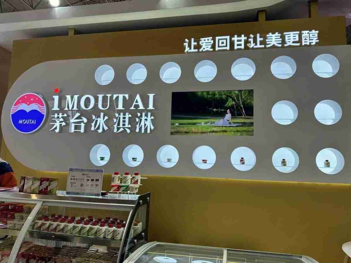 曾经排队抢购的茅台冰淇淋，将全面退出市场了？