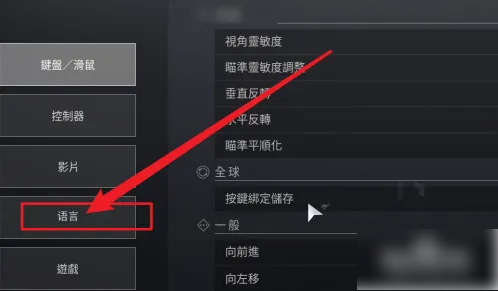 命运2app怎么设置中文  命运2app设置中文方法介绍