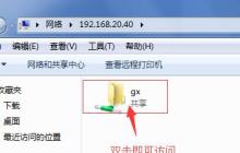 共享盘的使用与开启位置详解（一键解锁无限可能）