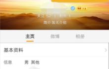微博解绑手机号教程（轻松操作）