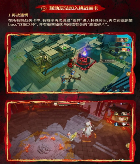 无尽梦回联动道诡异仙  无尽梦回联动道诡异仙联动活动介绍一览