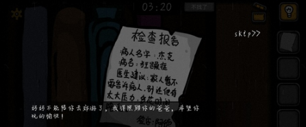 失落园错失的天堂第一关隐藏    失落园错失的天堂第一关图文攻略