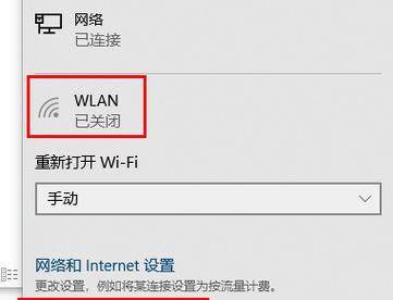 解决WiFi搜索不到的问题(探索WiFi无法搜到的原因及解决方法)