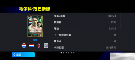 双增能范巴斯滕首次登场,完成限时活动已可兑换增能小白!