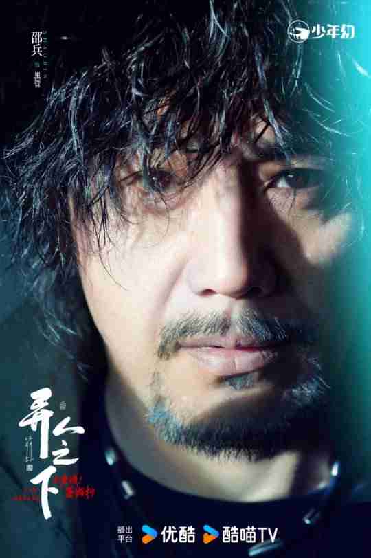 吊打电影版？《异人之下2》真人剧定档1月18日播出