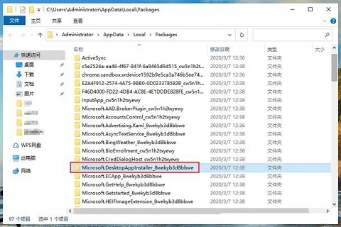 win10中edge浏览器闪退怎么办(图2)