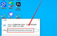 win10中edge浏览器闪退怎么办