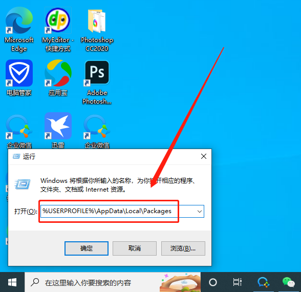 win10中edge浏览器闪退怎么办(图1)