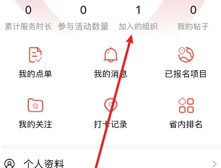 志愿河南怎么退出活动