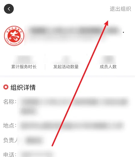 志愿河南怎么退出活动