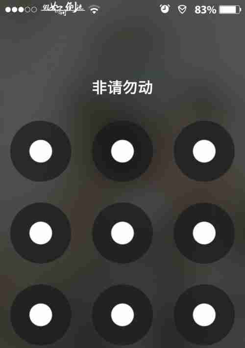 忘记手机屏幕密码（如何解除手机屏幕密码）