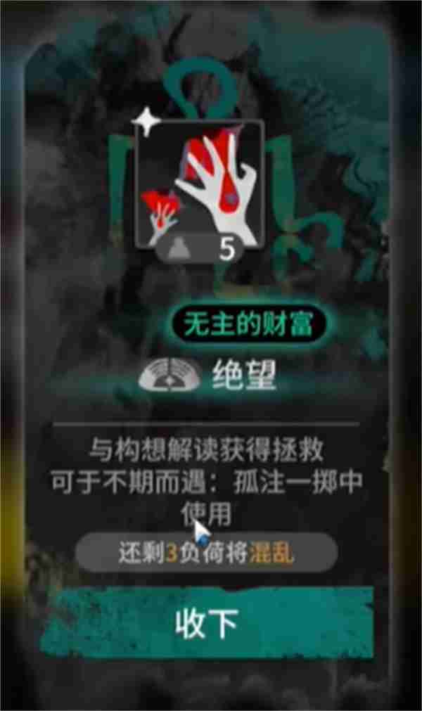 明日方舟萨卡兹肉鸽第五结局解锁攻略