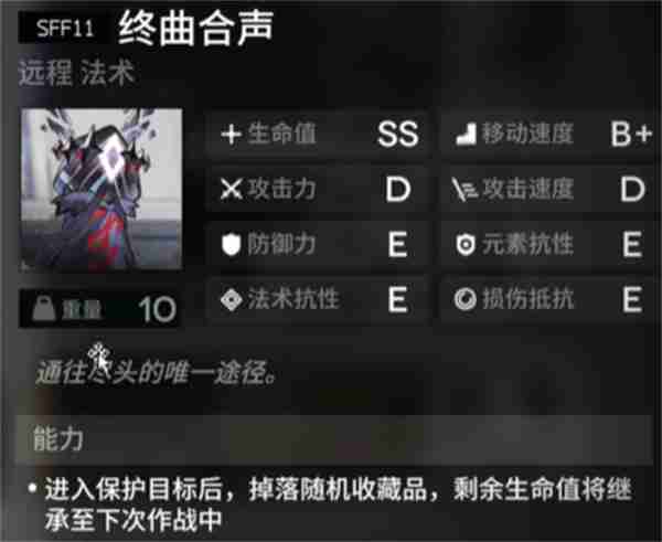 明日方舟萨卡兹肉鸽第五结局解锁攻略