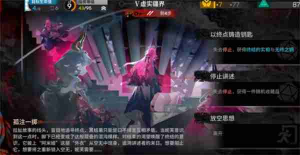 明日方舟萨卡兹肉鸽第五结局解锁攻略