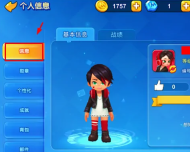一起优诺怎么改名字 一起优诺改名字方法