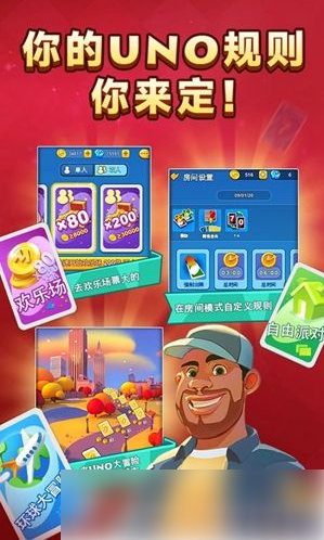 一起优诺怎么抓别人 一起优诺抓人技巧