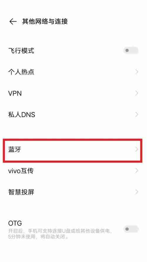 解除手机耳机模式的方法及注意事项