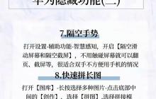 华为手机内存清理方法大全（快速有效地释放内存）