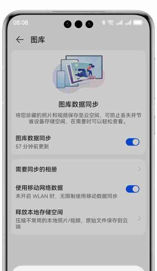 华为手机内存清理方法大全（快速有效地释放内存）