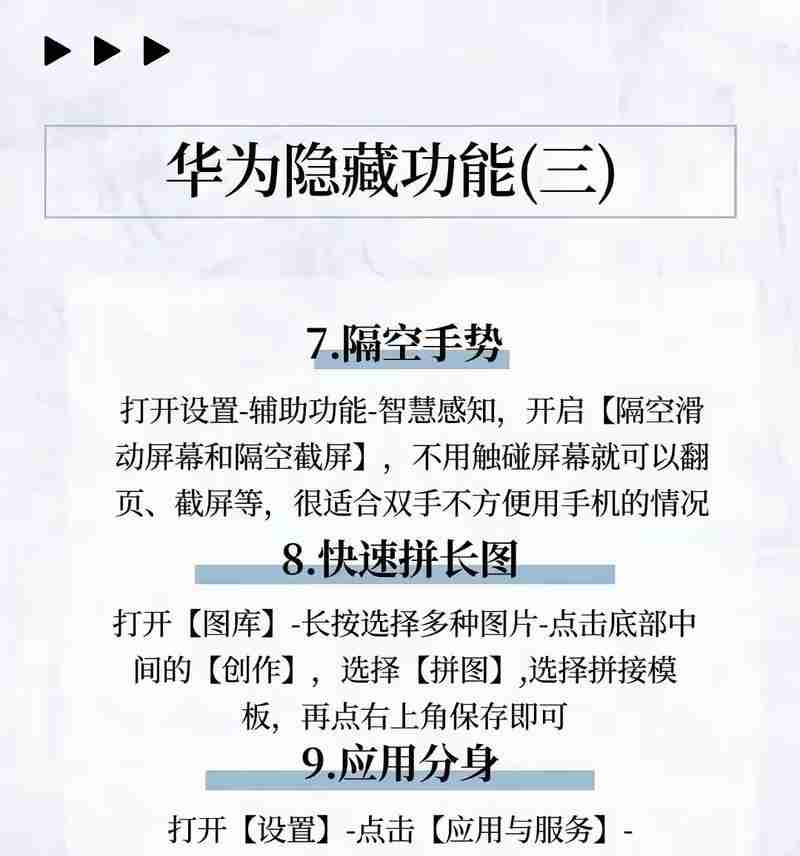 华为手机内存清理方法大全（快速有效地释放内存）