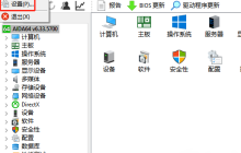 AIDA64如何设置游戏帧数显示