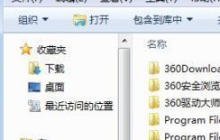 win7桌面文件路径怎么更改
