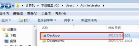 win7桌面文件路径怎么更改(图2)