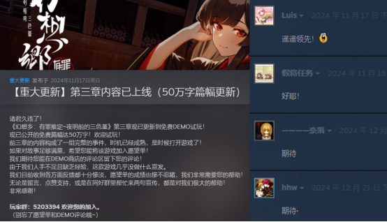 20小时的DEMO试玩 《幻想乡：有罪推定~夜明前的三色堇》好评测试中