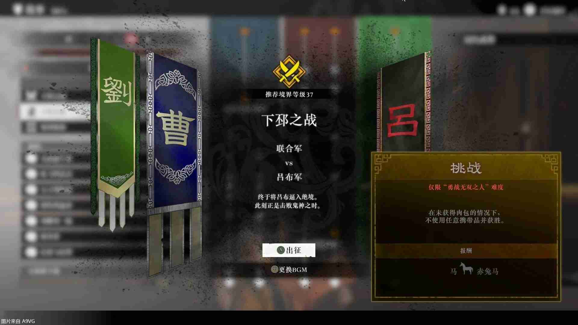 采访《真三国无双 起源》制作人 未来想做更多故事线和联机