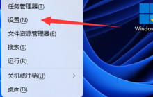 Win11系统obs窗口采集黑屏怎么办