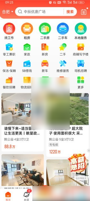 58同城怎么申请电子发票