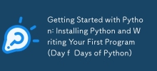 Python 入門：安裝 Python 並編寫您的第一個程式（Python 的 Day f Days）