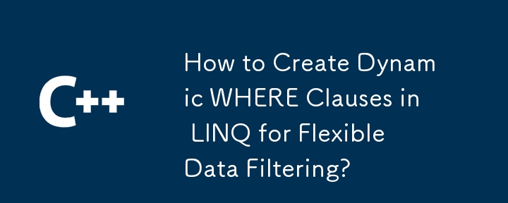柔軟なデータ フィルタリングのために LINQ で動的な WHERE 句を作成する方法