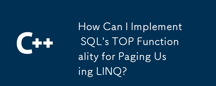 LINQ を使用して SQL のトップ機能であるページングを実装するにはどうすればよいですか?