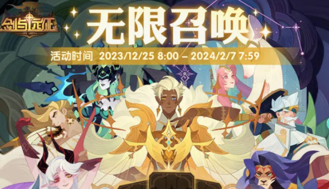 剑与远征新奇境扬沙戈壁如何通关  通关玩法攻略详解