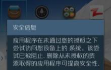 以Root手机的利与弊（探讨Root手机的优势与风险）