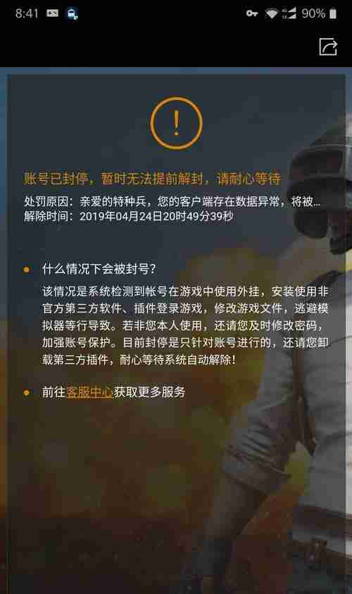 以Root手机的利与弊（探讨Root手机的优势与风险）
