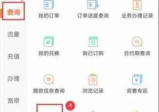 手机流量费（了解手机流量费的计算单位）