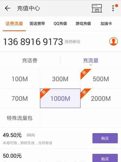 手机流量费（了解手机流量费的计算单位）