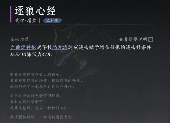 《燕云十六声》版本最强流派推荐
