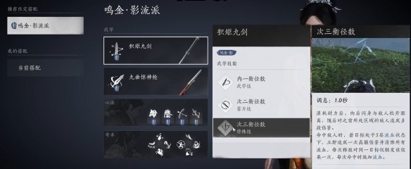 《燕云十六声》版本最强流派推荐