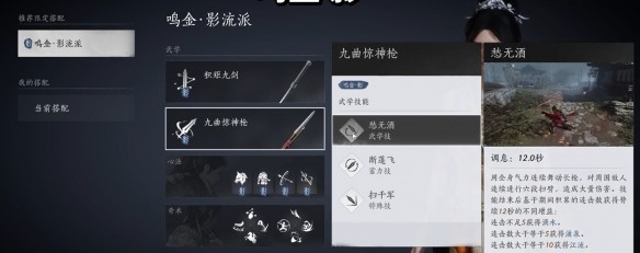 《燕云十六声》版本最强流派推荐