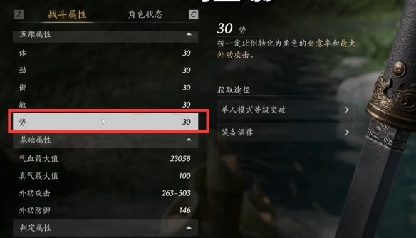 《燕云十六声》版本最强流派推荐