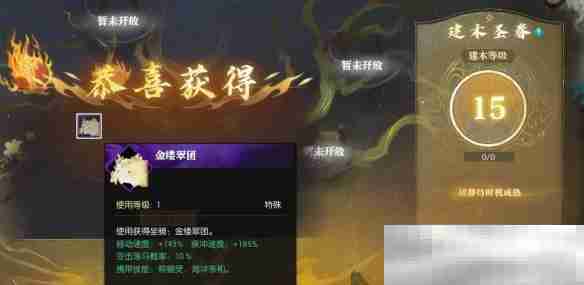 《逆水寒手游》坐骑金缕翠团获得方法