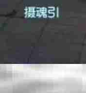 《逆水寒手游》舞阳城副本攻略