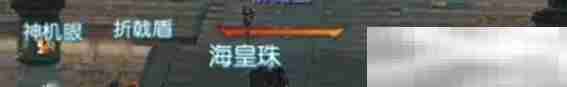 《逆水寒手游》舞阳城副本攻略